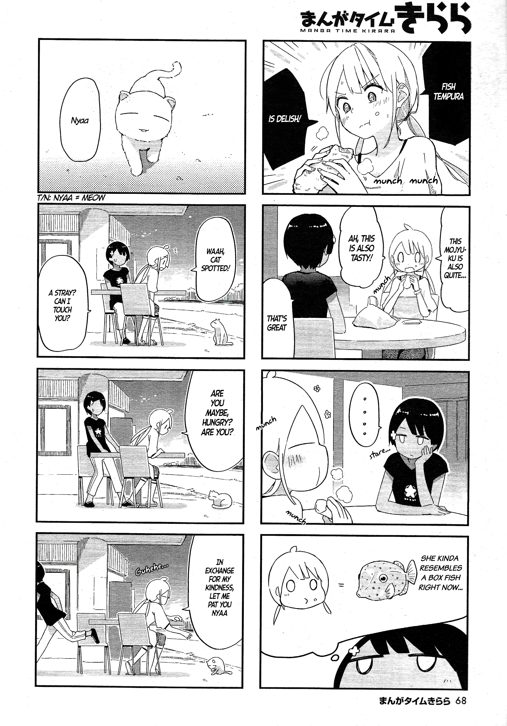 Umiiro March - Vol.1 Chapter 2: 2018-08