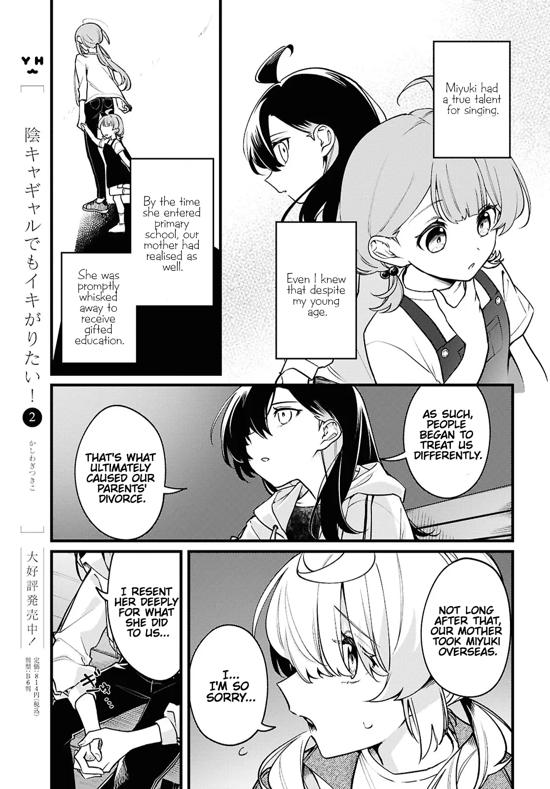 Kimi Ga Hoeru Tame No Uta Wo, - Vol.1 Chapter 5: Protagonist