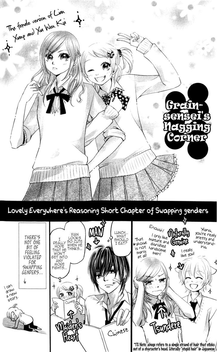 Lovely Everywhere - Vol.3 Chapter 14