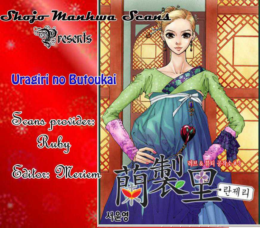 Uragiri No Butoukai - Chapter 0