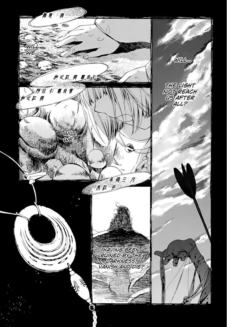 Amagoi - Vol.2 Chapter 9 : Summer Rain