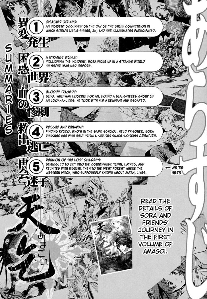 Amagoi - Vol.2 Chapter 6.5 : Volume 2 Prologue: Heavenly Water