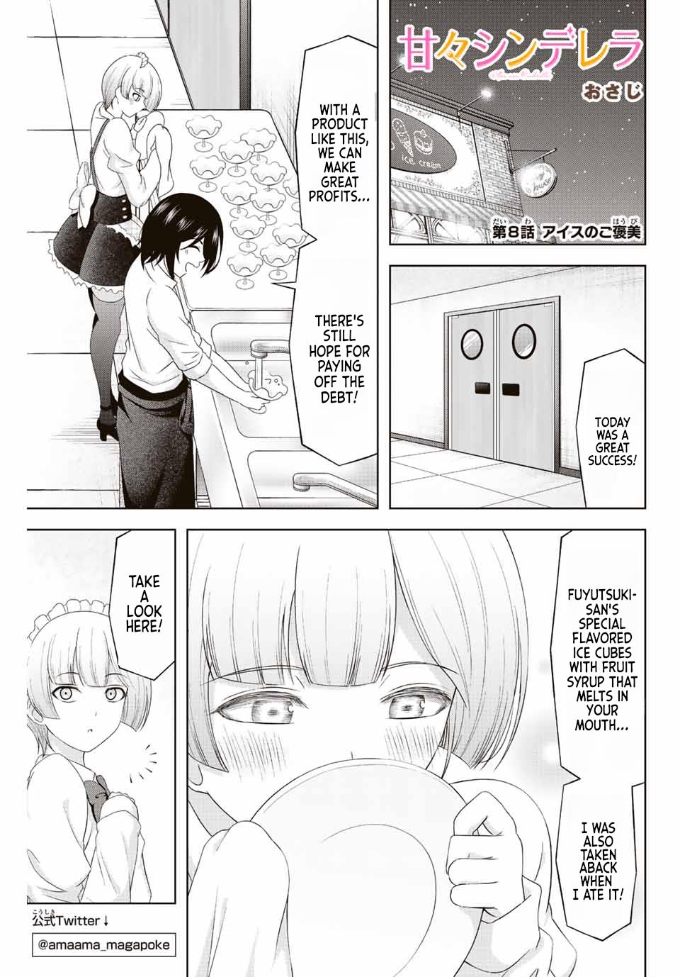 Ama Ama Cinderella - Chapter 8: Ice Cream Treat