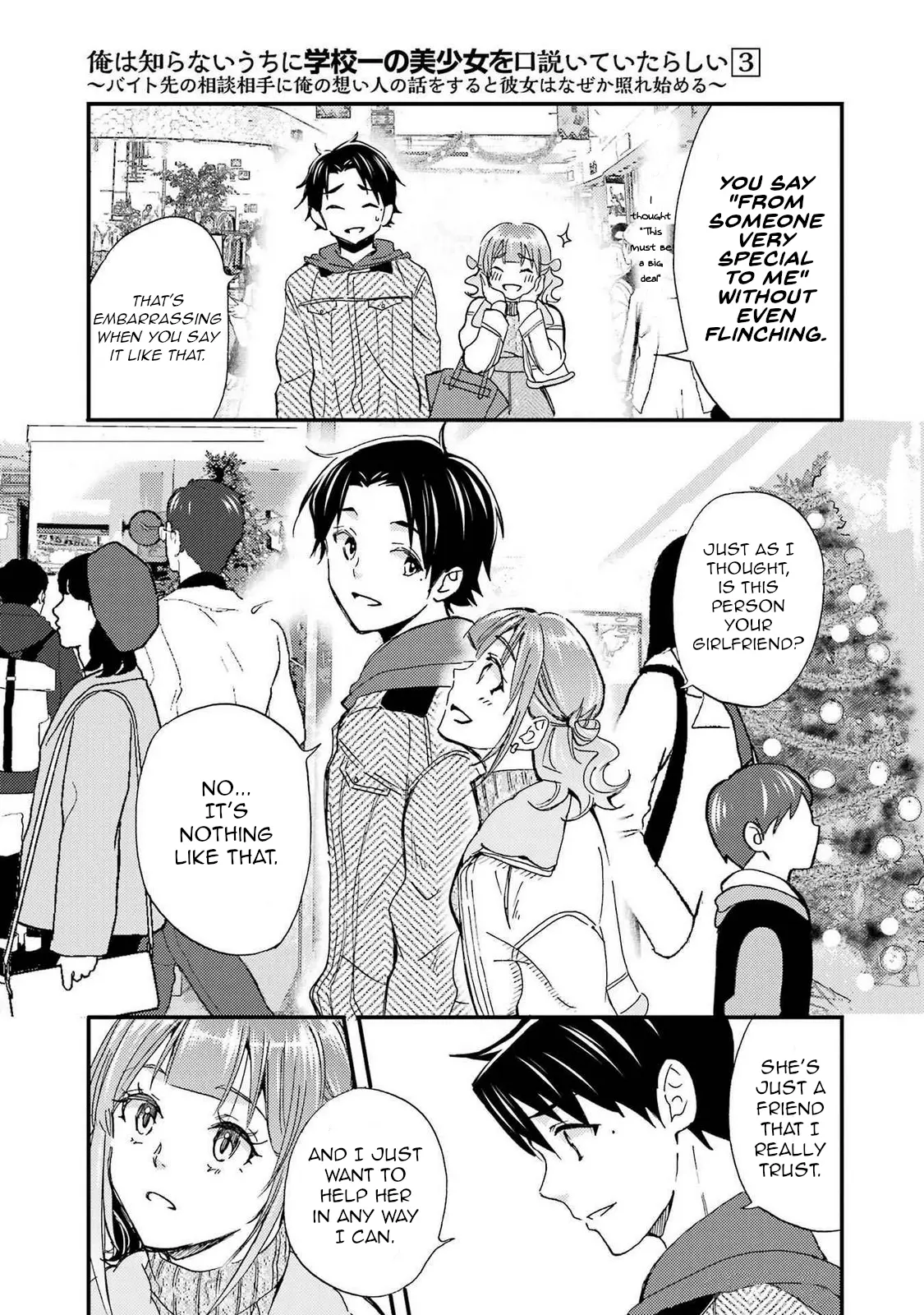 Ore Wa Shiranai Uchi Ni Gakkou Ichi No Bishoujo Wo Kudoite Itarashii - Vol.3 Chapter 17