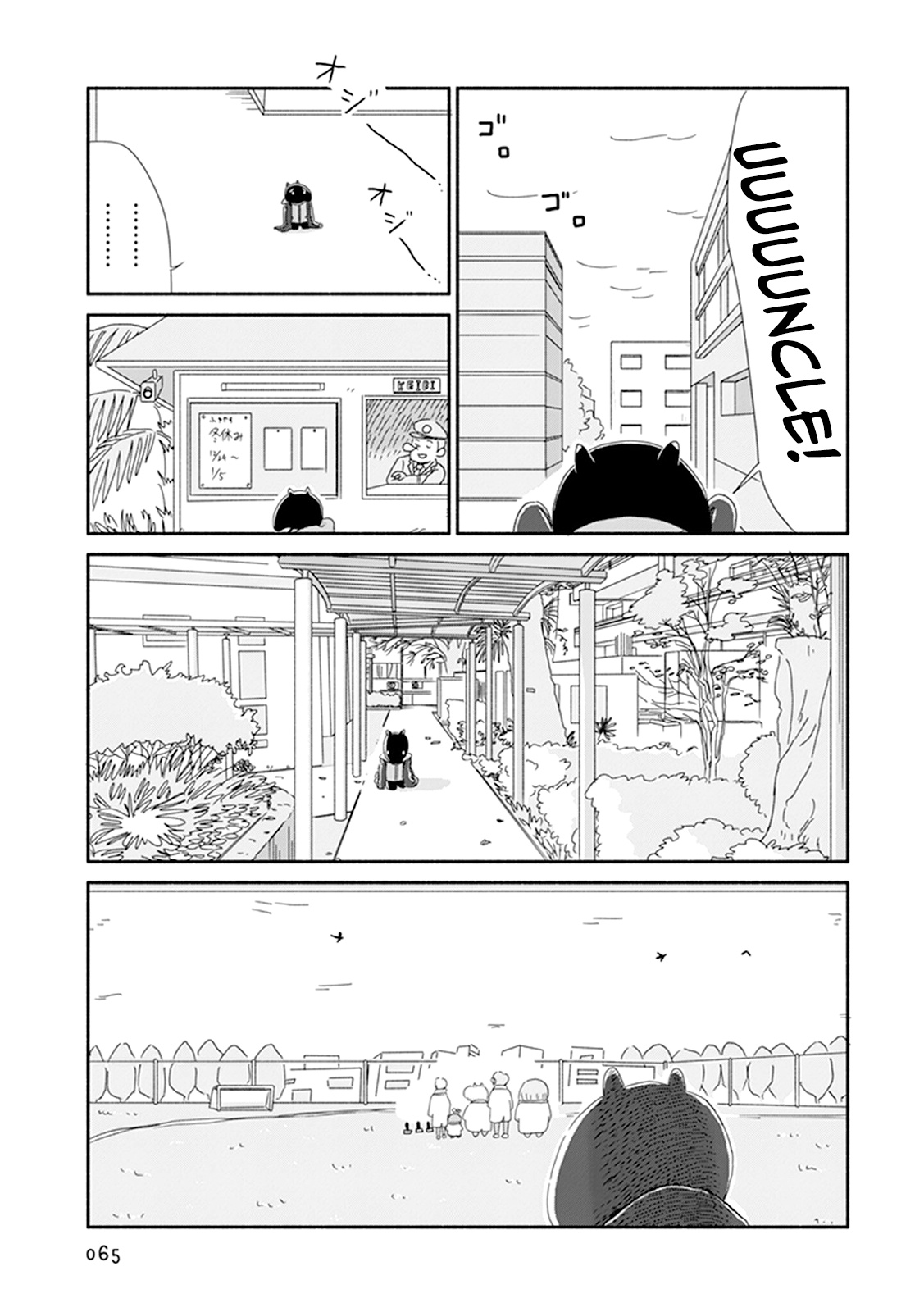 Baku-Chan - Vol.1 Chapter 3