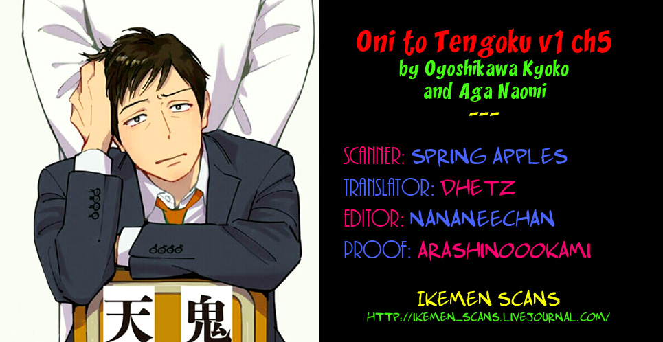 Oni To Tengoku - Vol.1 Chapter 5