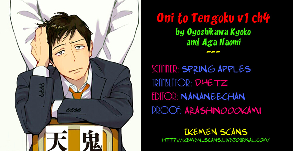 Oni To Tengoku - Vol.1 Chapter 4