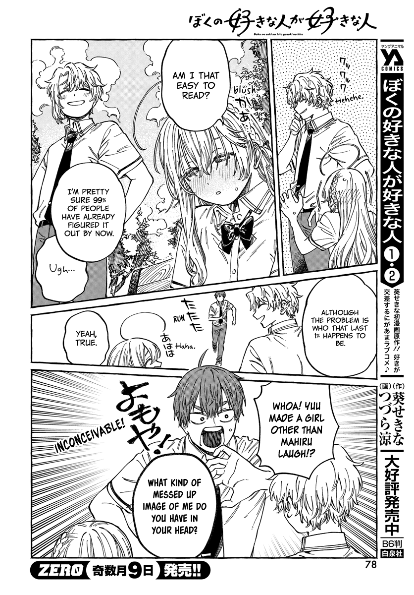 Boku No Suki Na Hito Ga Suki Na Hito - Vol.3 Chapter 15