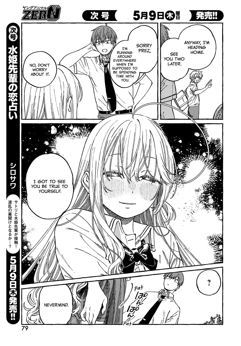 Boku No Suki Na Hito Ga Suki Na Hito - Vol.3 Chapter 15