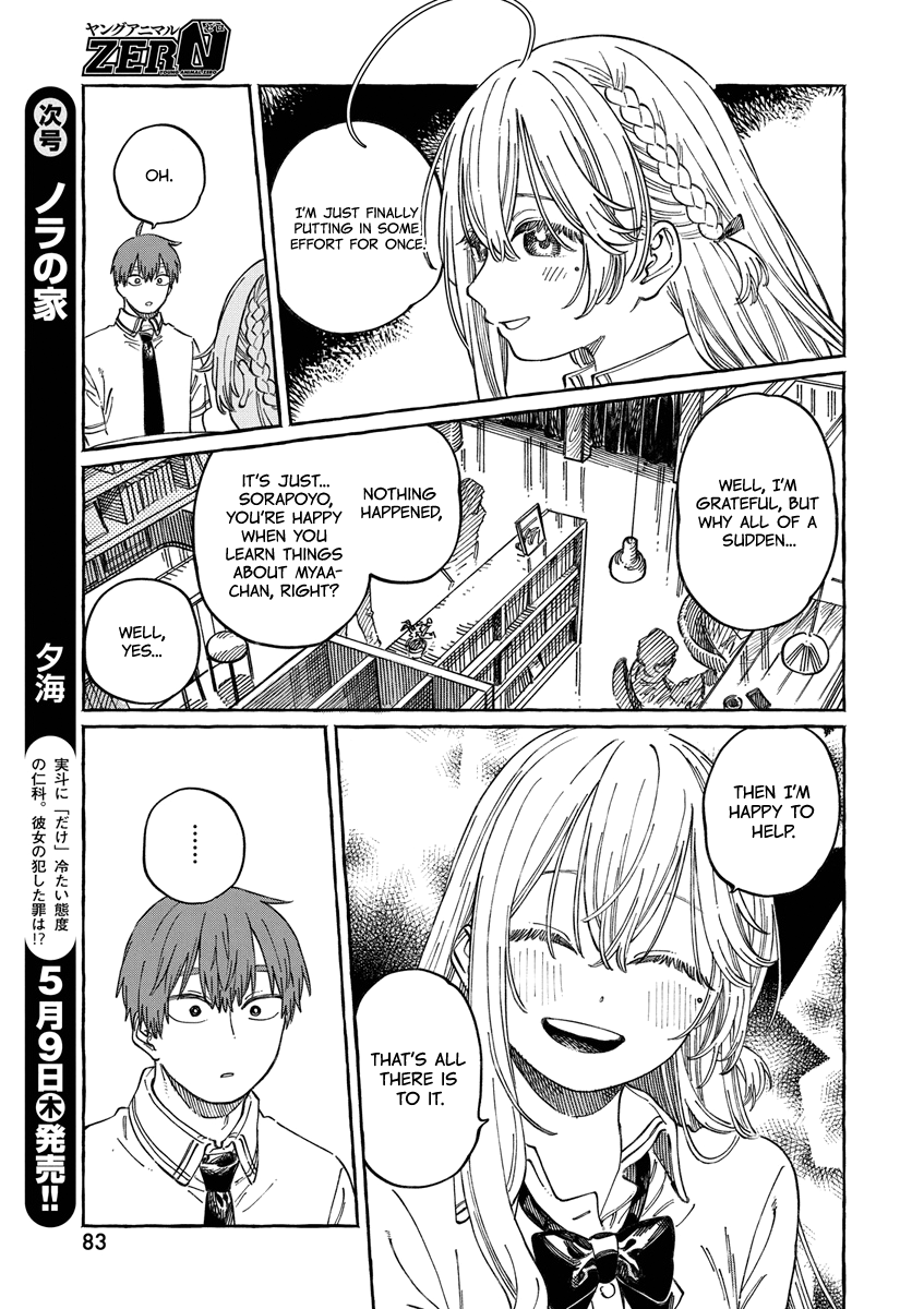 Boku No Suki Na Hito Ga Suki Na Hito - Vol.3 Chapter 15