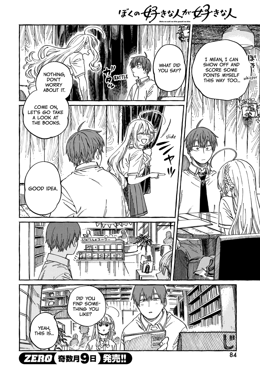 Boku No Suki Na Hito Ga Suki Na Hito - Vol.3 Chapter 15