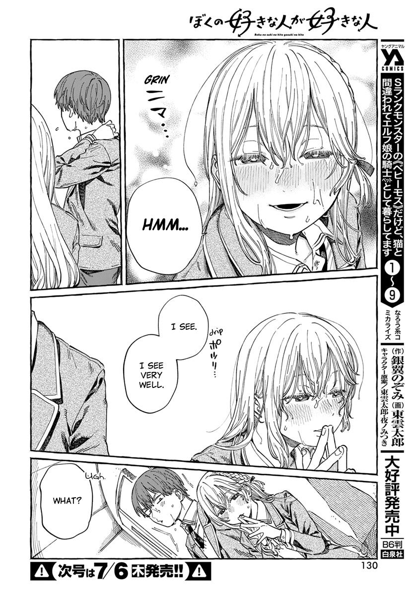 Boku No Suki Na Hito Ga Suki Na Hito - Chapter 7