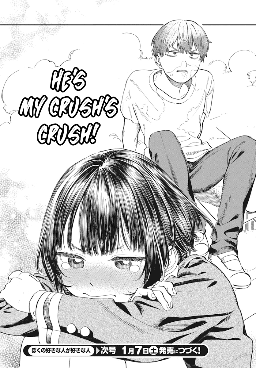 Boku No Suki Na Hito Ga Suki Na Hito - Chapter 1