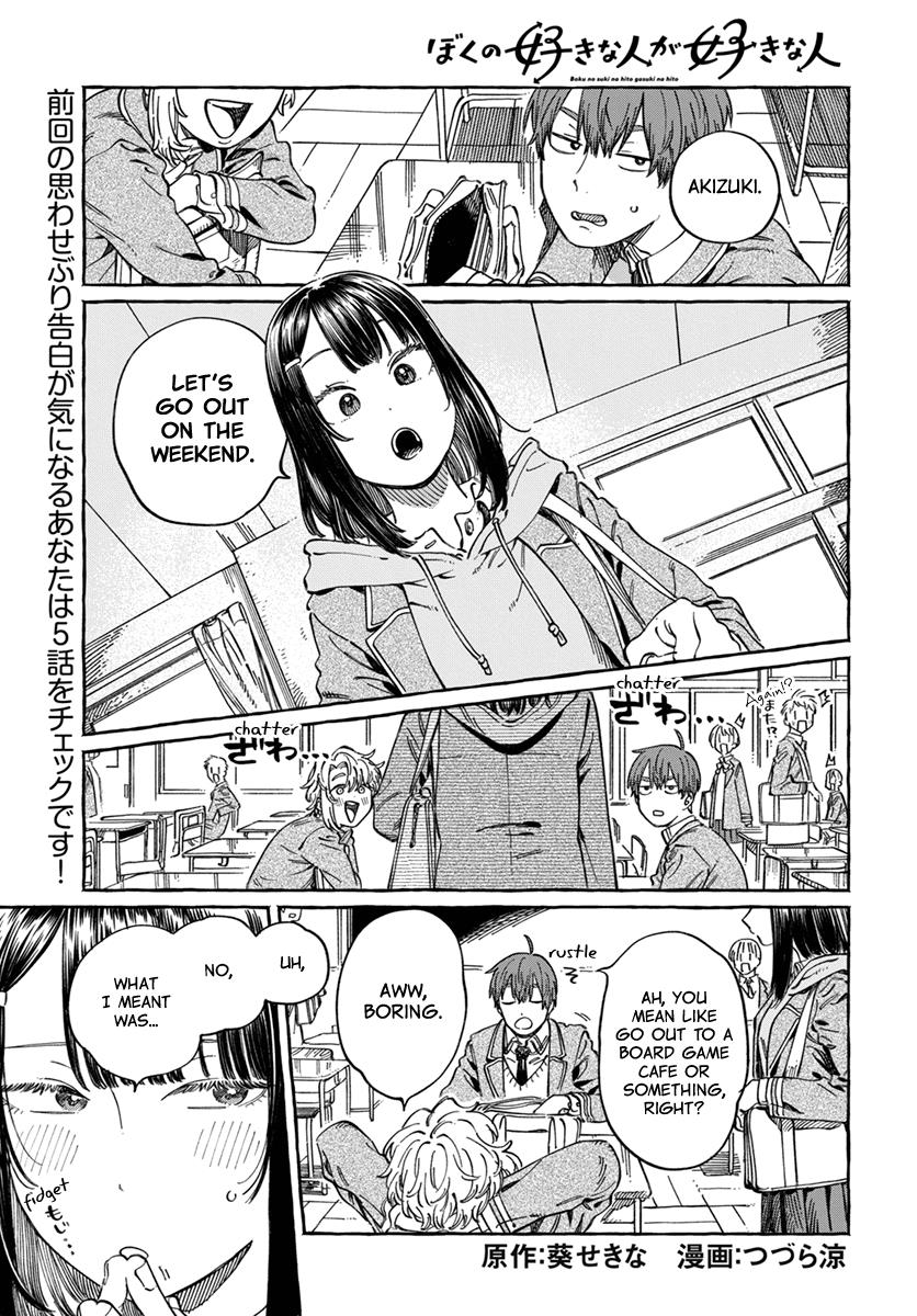 Boku No Suki Na Hito Ga Suki Na Hito - Chapter 9