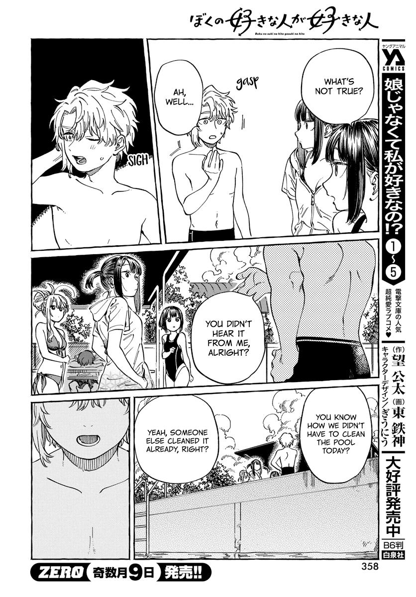 Boku No Suki Na Hito Ga Suki Na Hito - Vol.2 Chapter 11