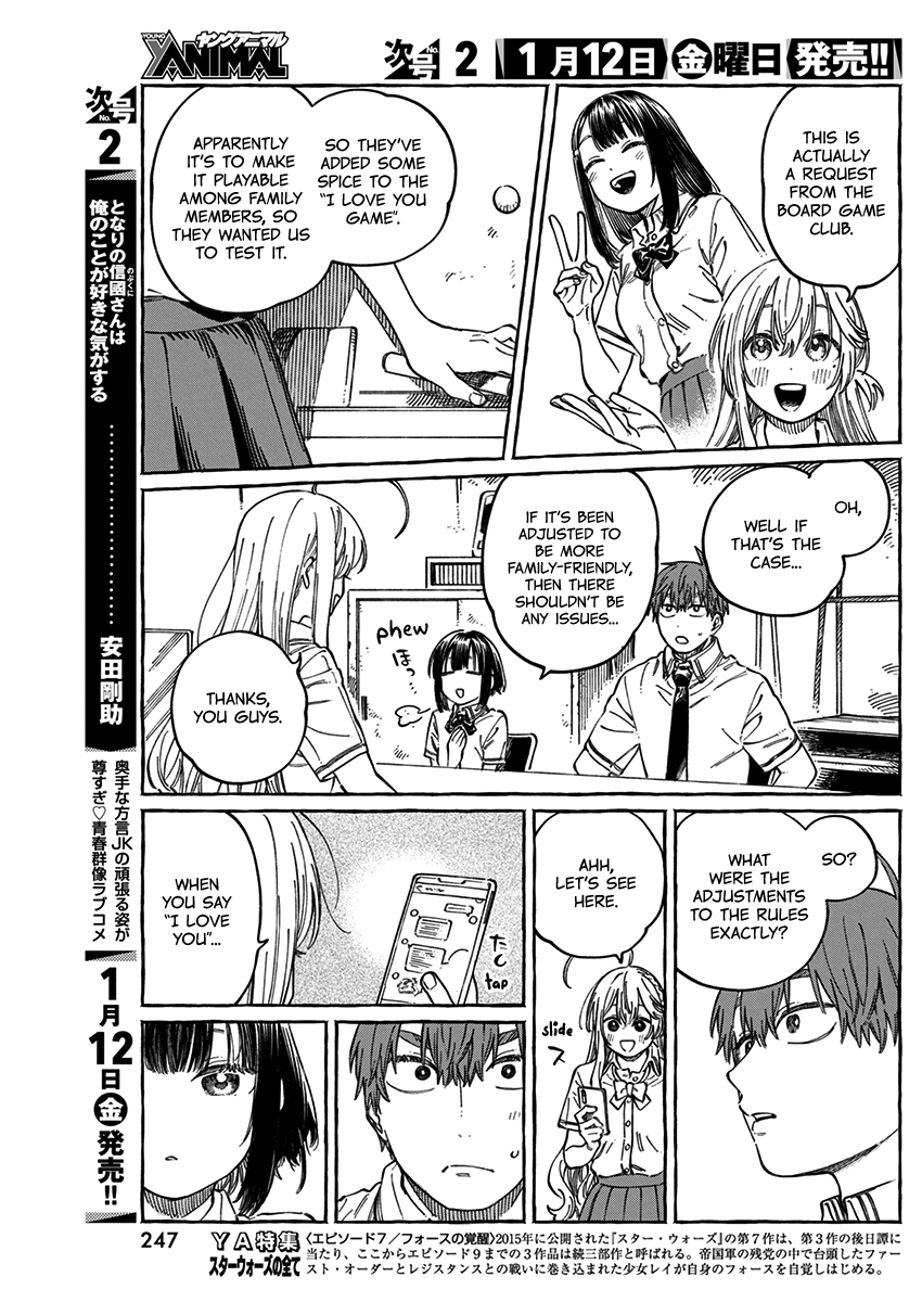 Boku No Suki Na Hito Ga Suki Na Hito - Vol.3 Chapter 13.5