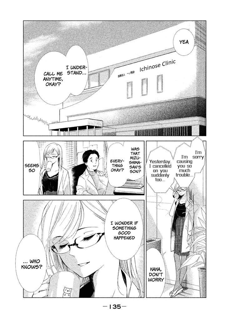 No Problem Kazoku - Vol.2 Chapter 17: Wouldn T That Be Wonderful?