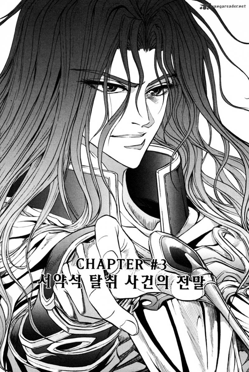 Dark Mage - Chapter 6 : 3