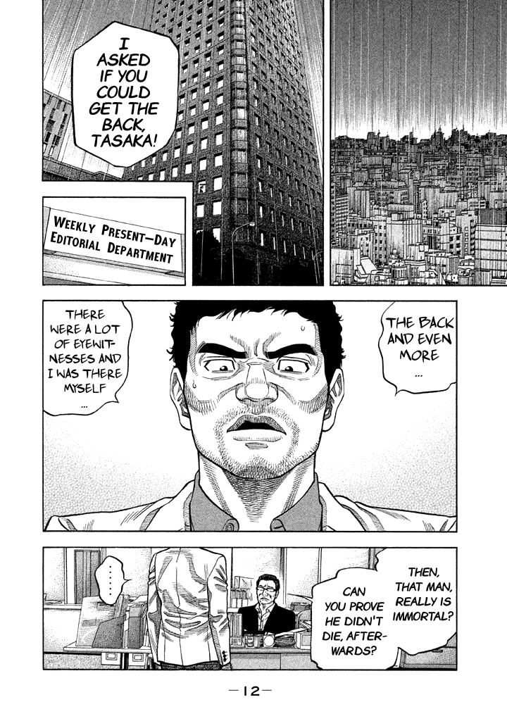 Kudan No Gotoshi - Vol.6 Chapter 48: Hikaru Tsujimoto ≪ Part 23 ≫