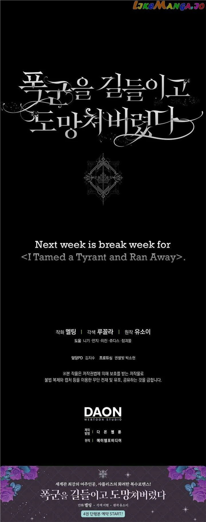 I Tamed A Tyrant And Ran Away - Chapter 100