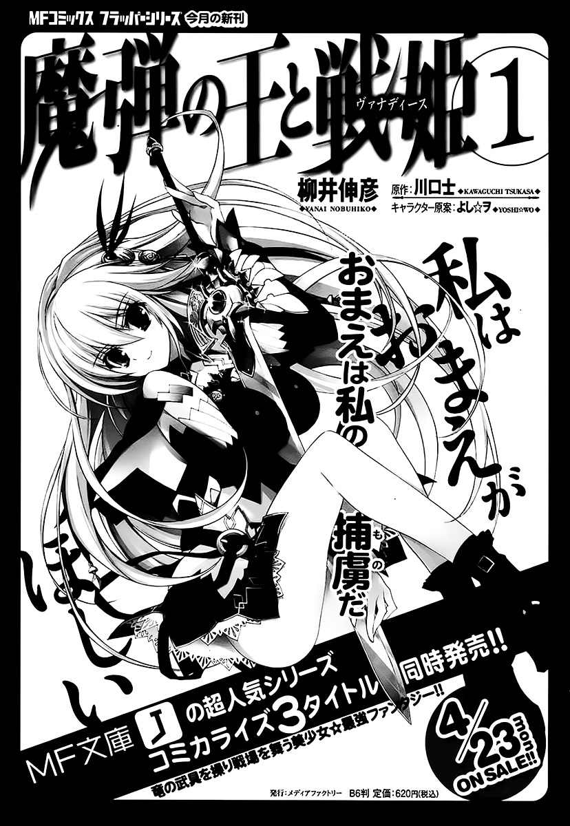 Madan No Ou To Vanadis - Chapter 7