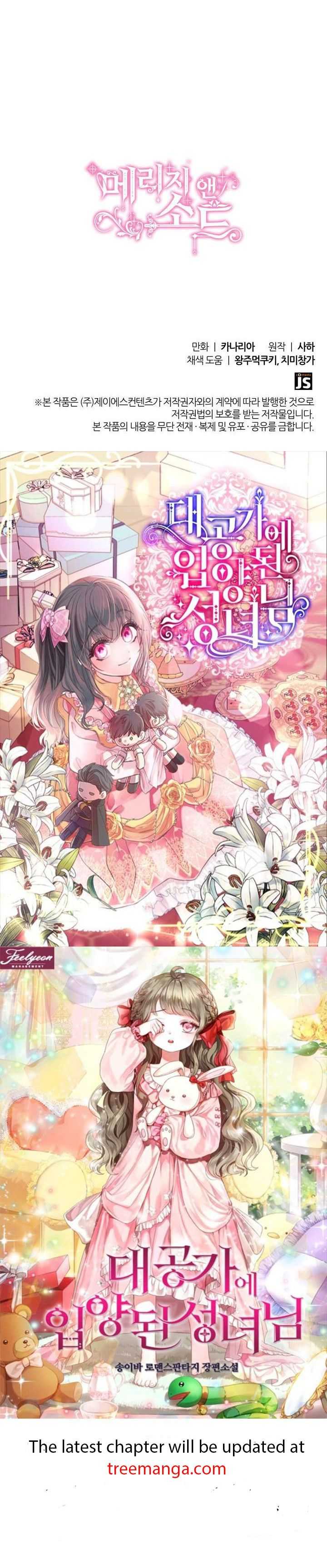 Marriage And Sword - Chapter 67