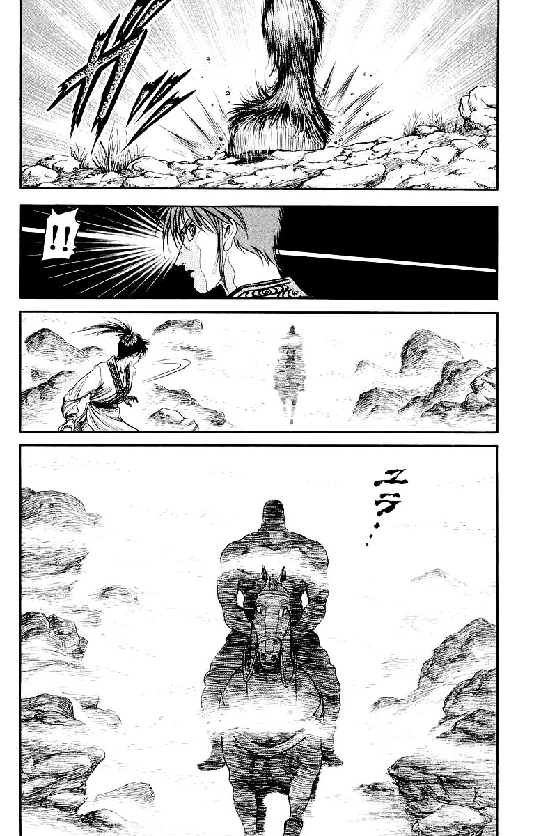 Ryuurouden - Vol.24 Chapter 92 : Demon Mountain