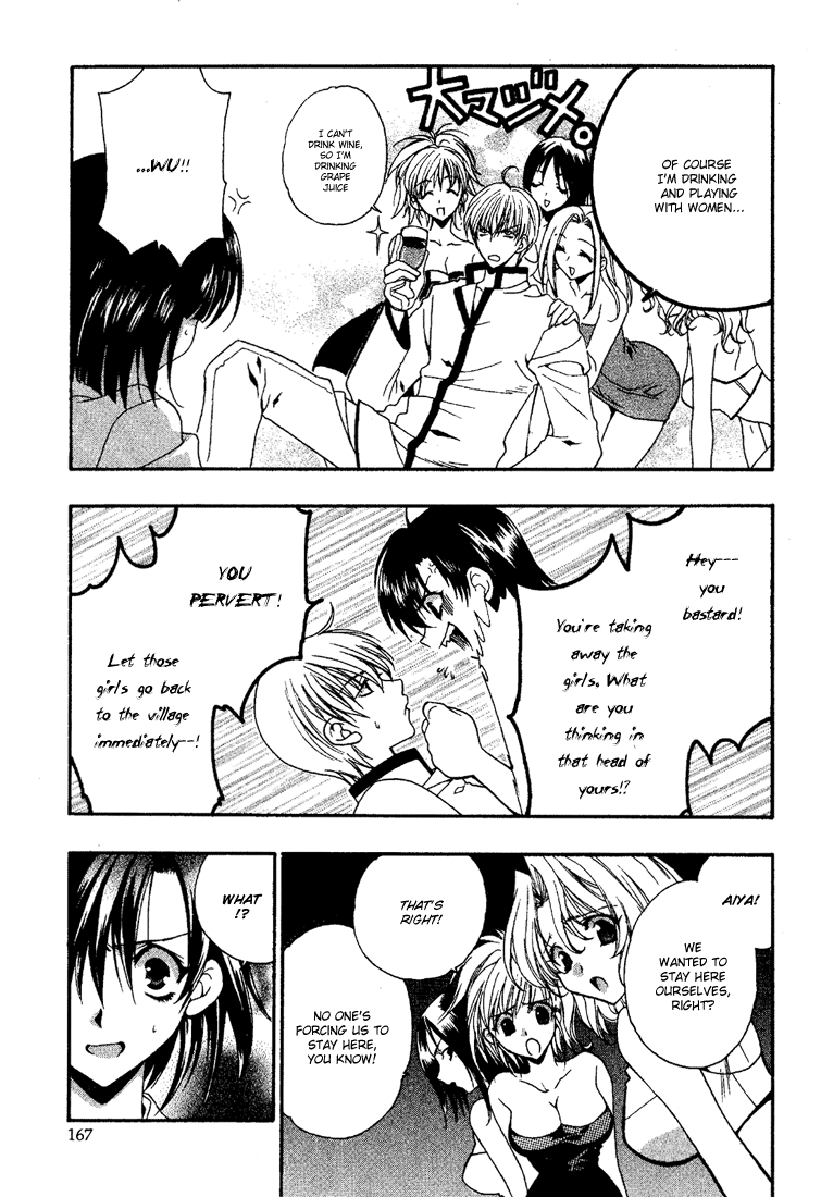 Girls Bravo - Vol.1 Chapter 6.5