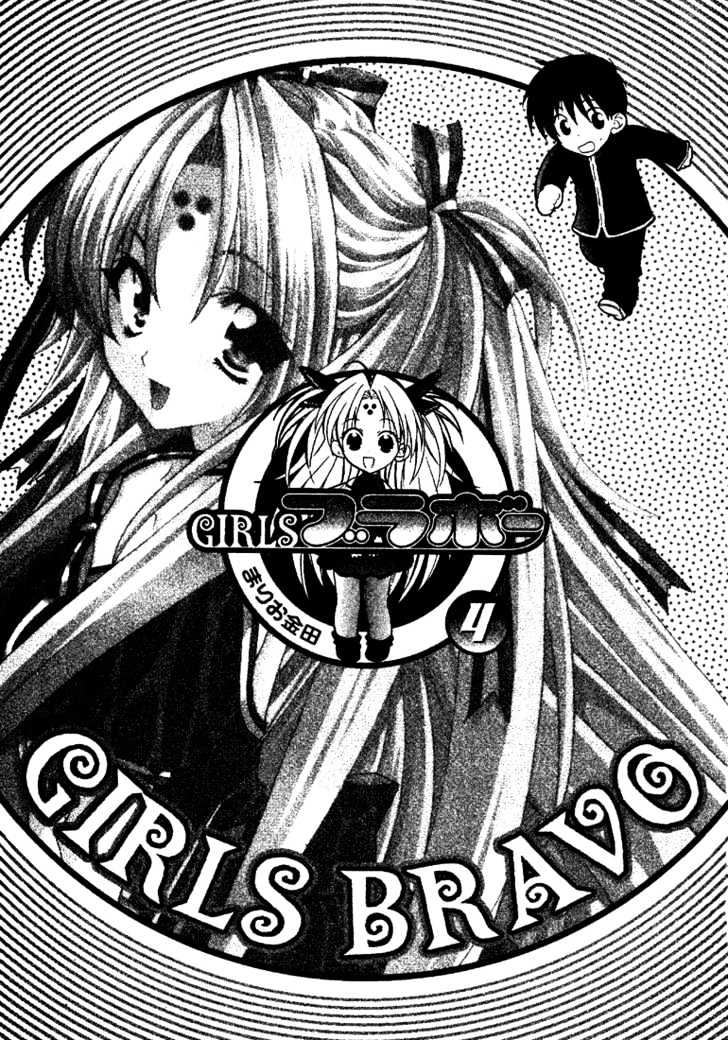 Girls Bravo - Vol.4 Chapter 20