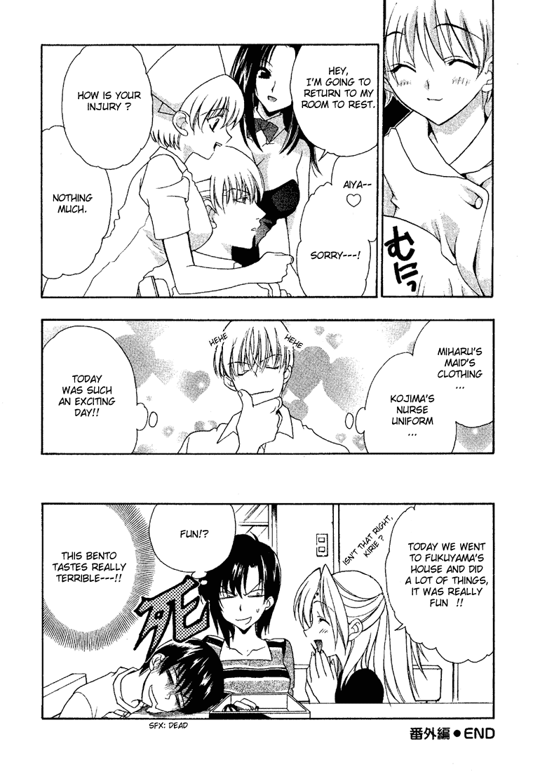 Girls Bravo - Vol.2 Chapter 12.5