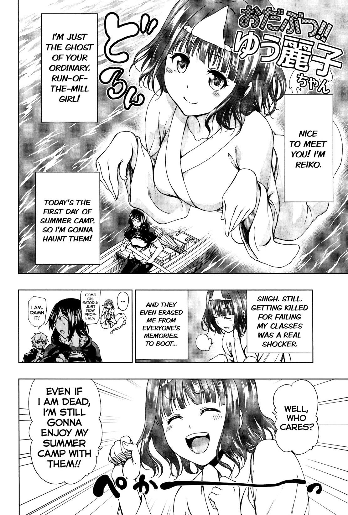 Shin Sekai Yori - Vol.2 Chapter 8.5: Extra + Omake