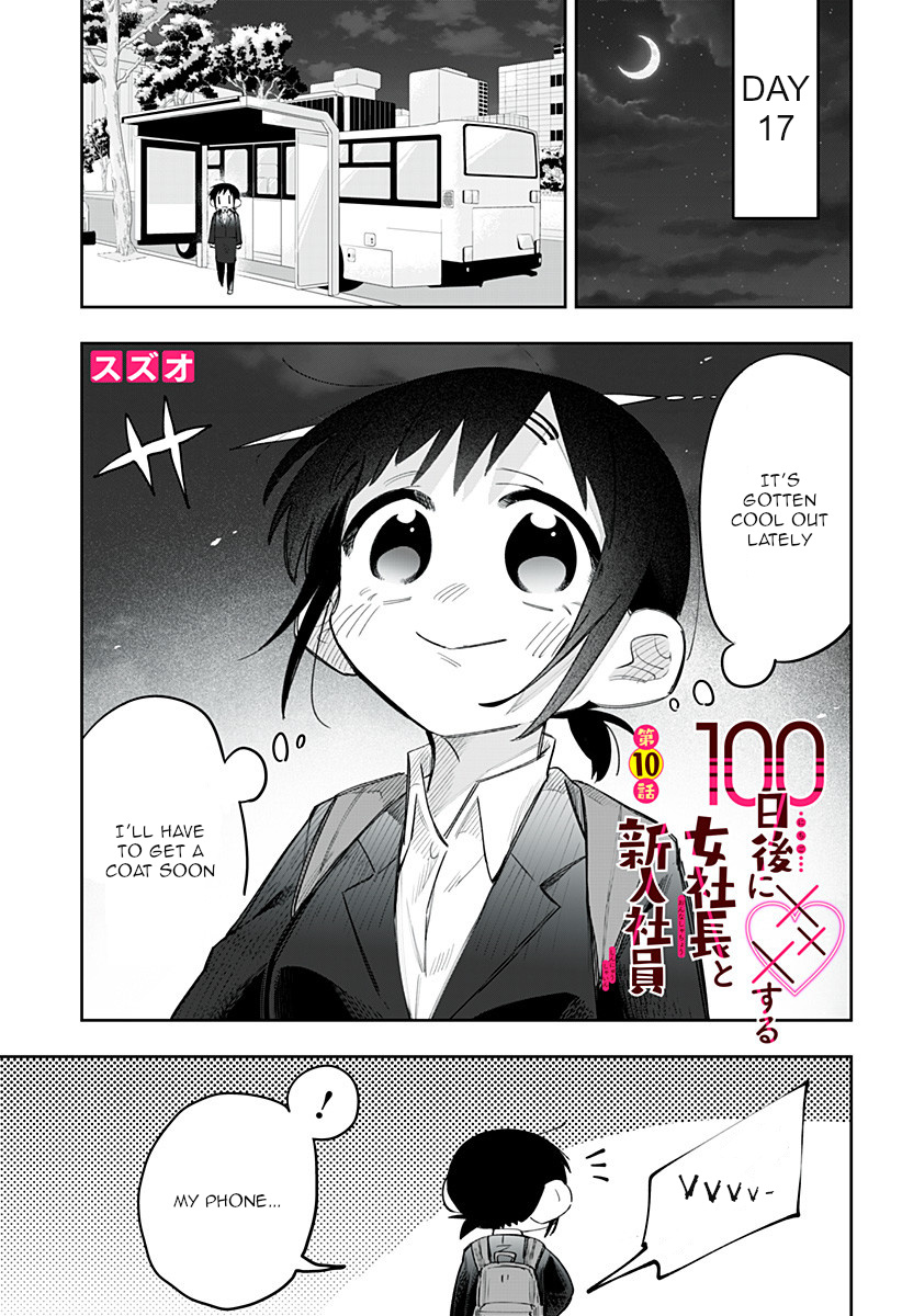 100-Nichi Go Ni ××× Suru Onna Shachou To Shinyuu Shain - Vol.1 Chapter 10