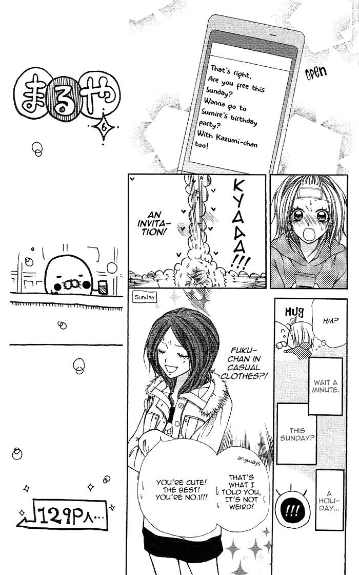 Meru Meru Mail - Vol.1 Chapter 4