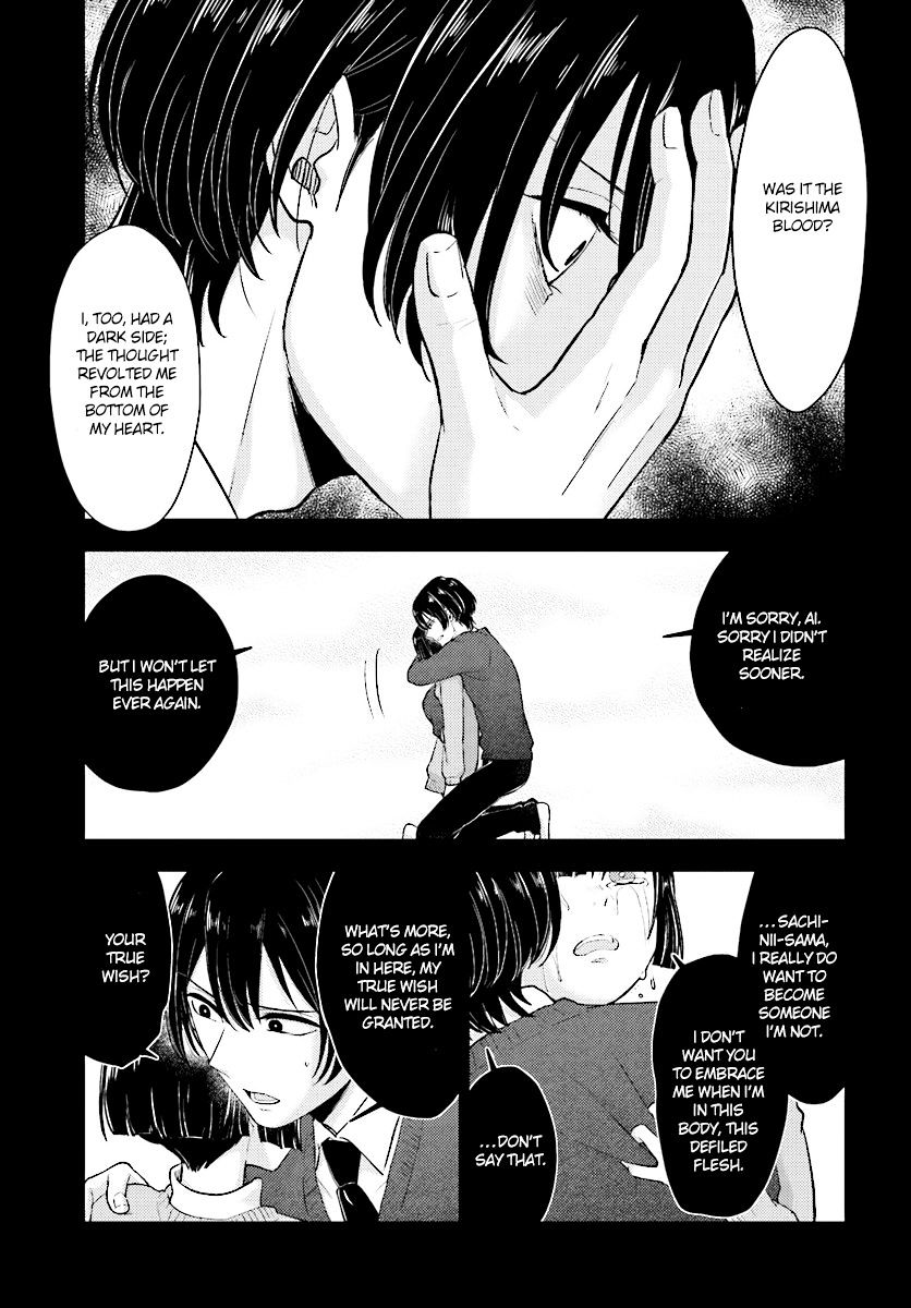 Mayonaka No X Giten - Chapter 23 : Emptiness