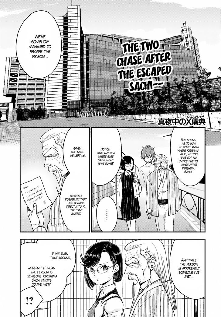 Mayonaka No X Giten - Chapter 18 : Aiâ€™S Abnormal Affection