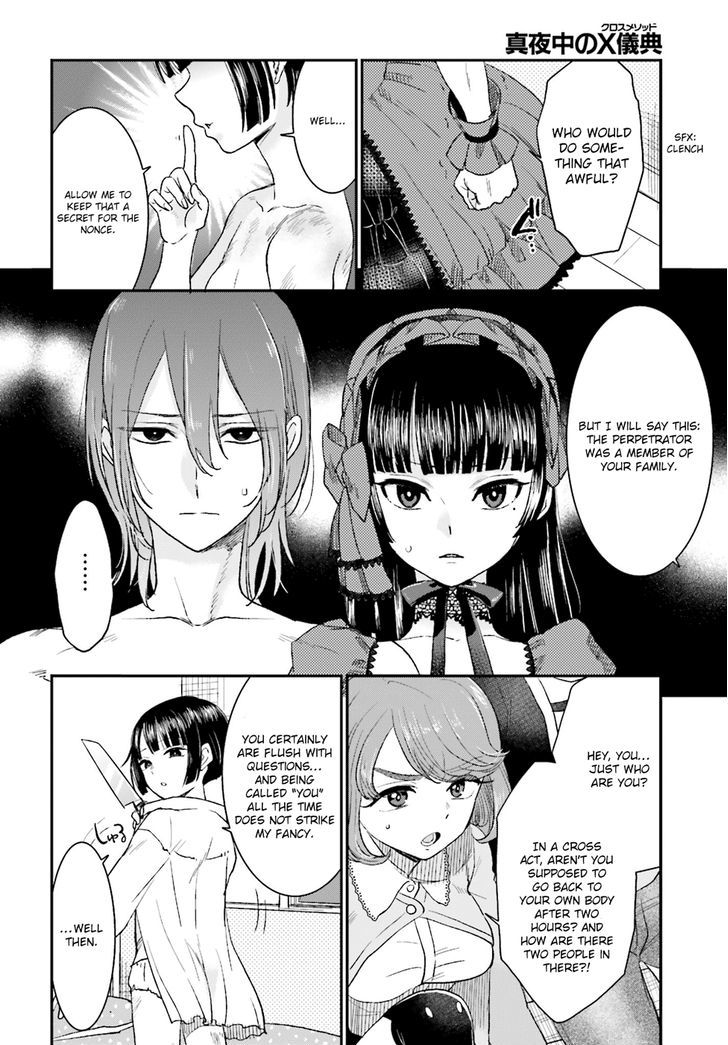 Mayonaka No X Giten - Chapter 8 : My Name Is X