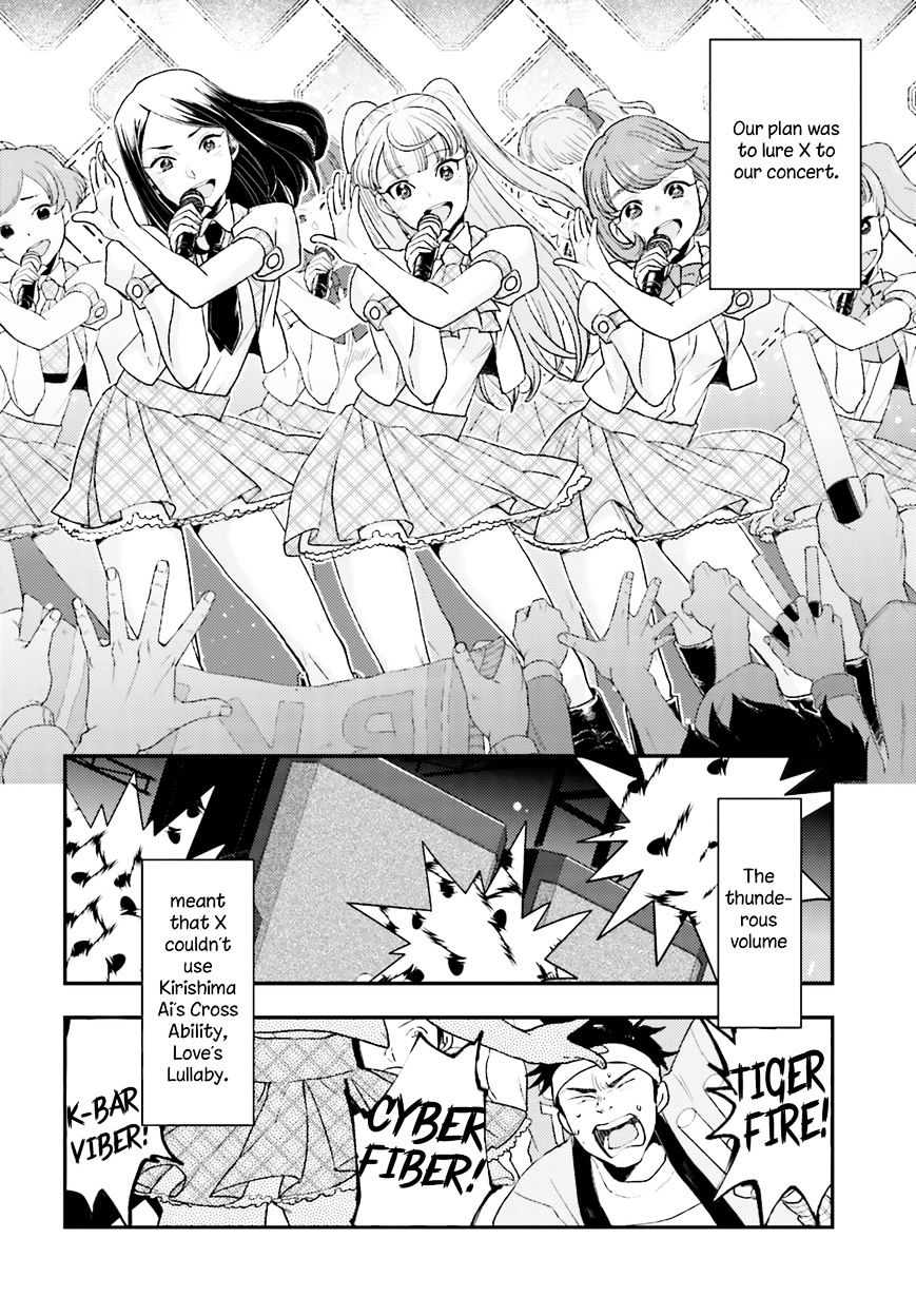 Mayonaka No X Giten - Chapter 21 : Outside And In