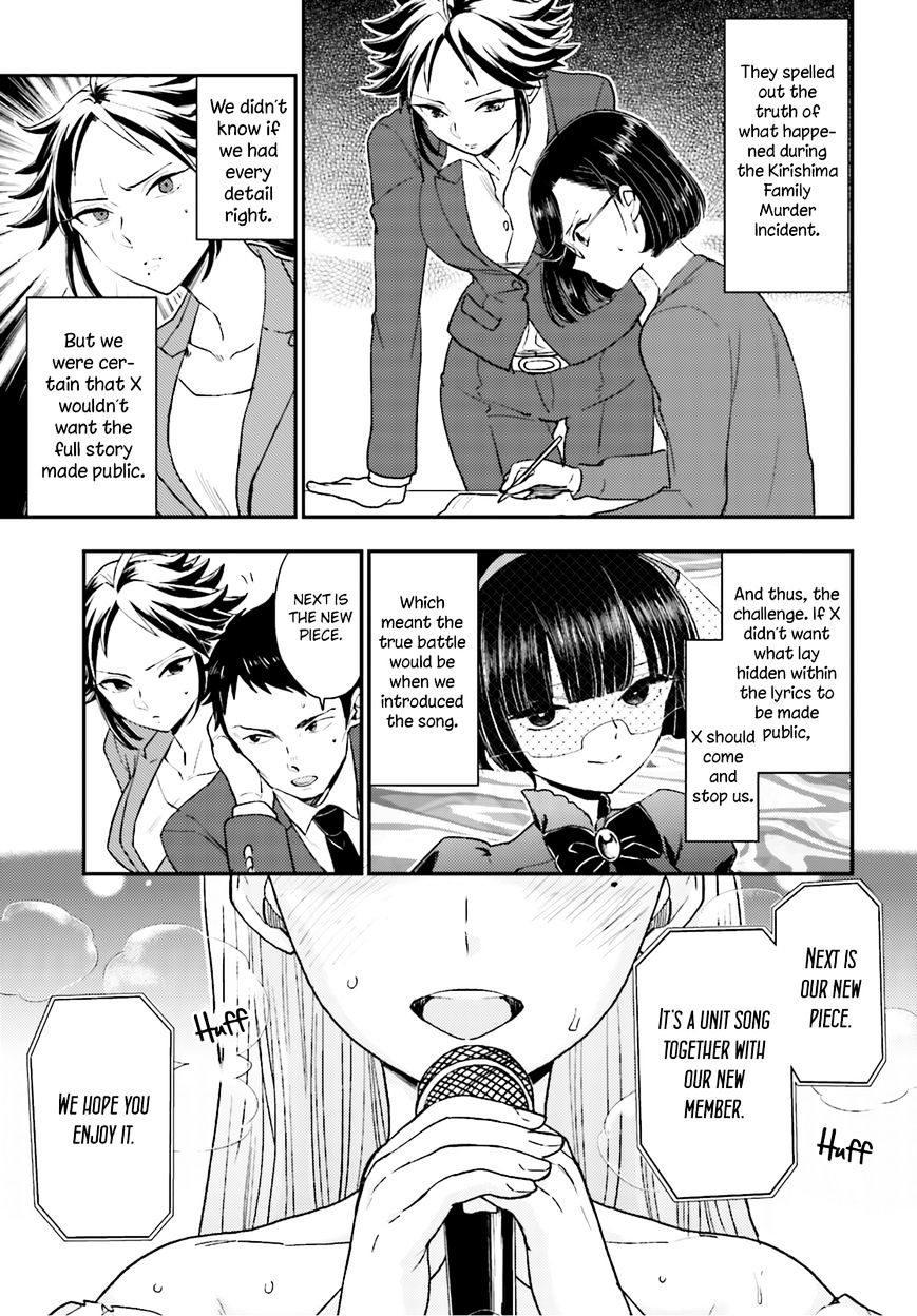 Mayonaka No X Giten - Chapter 21 : Outside And In