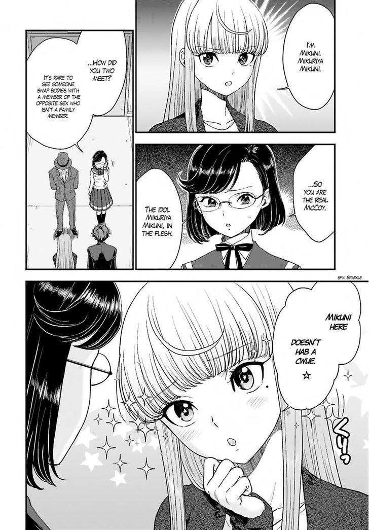 Mayonaka No X Giten - Chapter 16