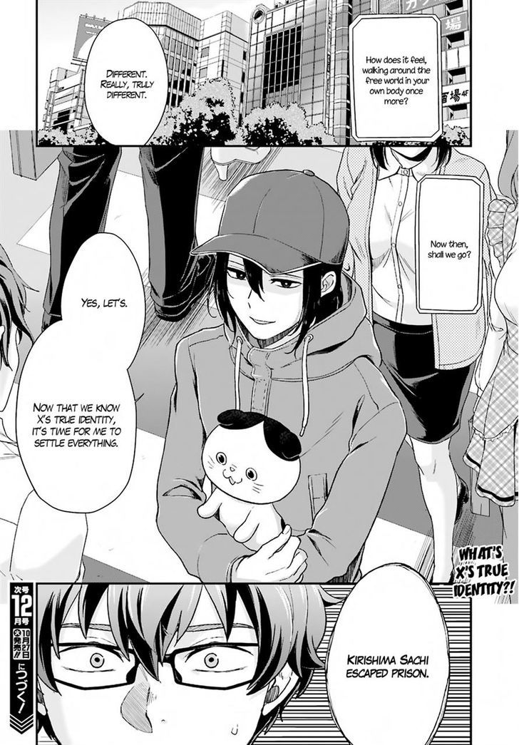 Mayonaka No X Giten - Chapter 16