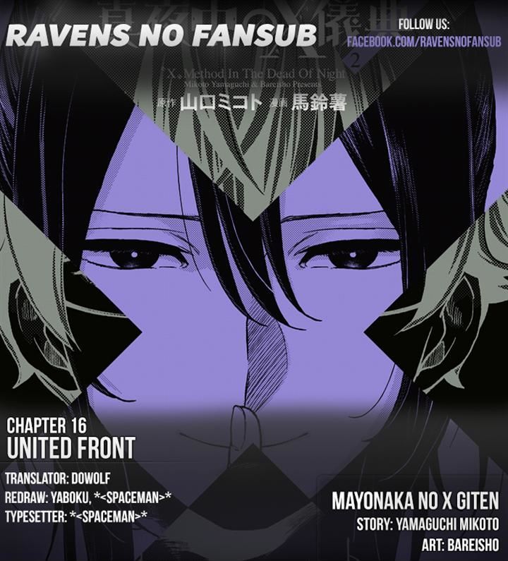 Mayonaka No X Giten - Chapter 16