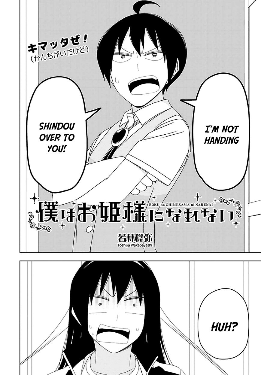 Boku Wa Ohime-Sama Ni Narenai - Chapter 29