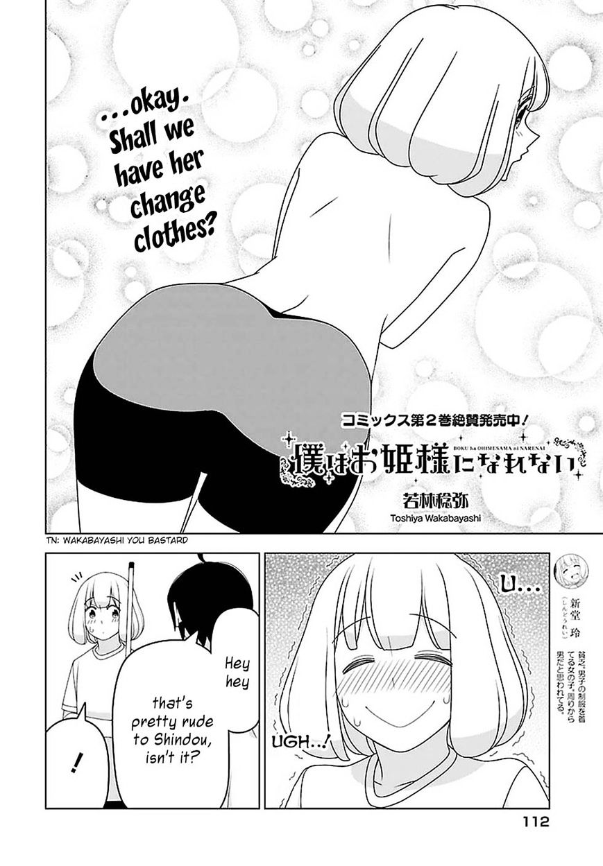 Boku Wa Ohime-Sama Ni Narenai - Chapter 23