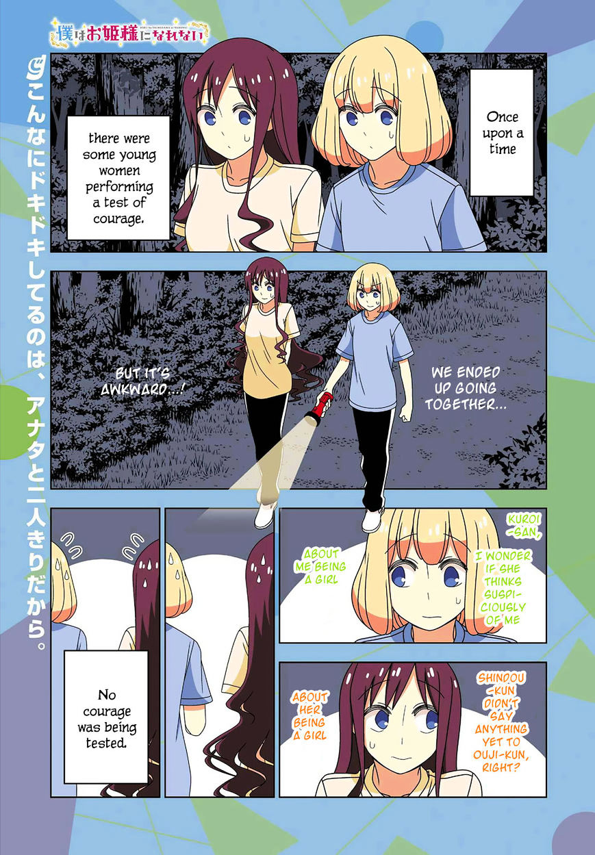 Boku Wa Ohime-Sama Ni Narenai - Chapter 21