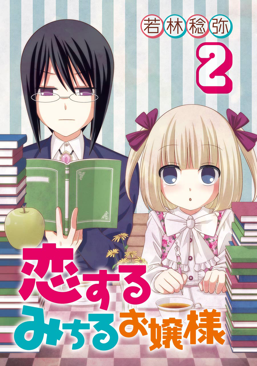 Princess Michiru Is In Love! - Vol.2 Chapter 11: Lesson 11