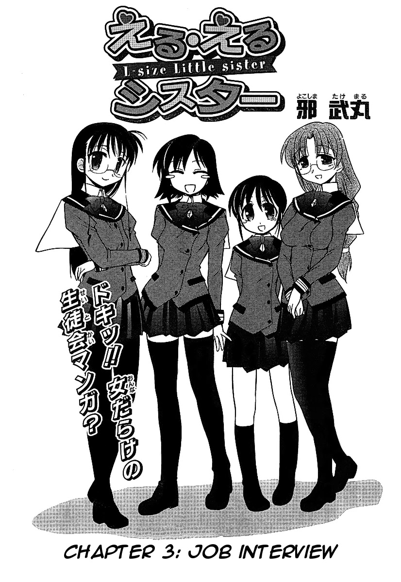 Eru-Eru Sister - Chapter 3: Job Interview