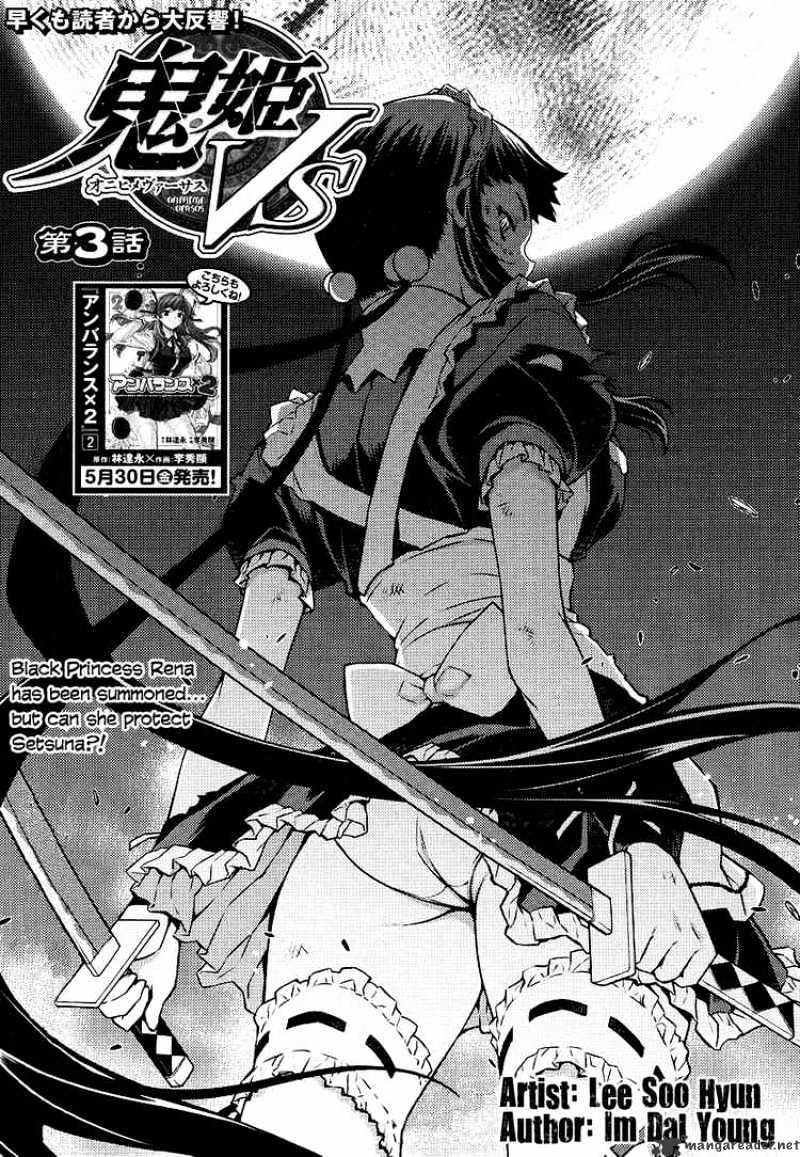 Onihime Vs - Chapter 3