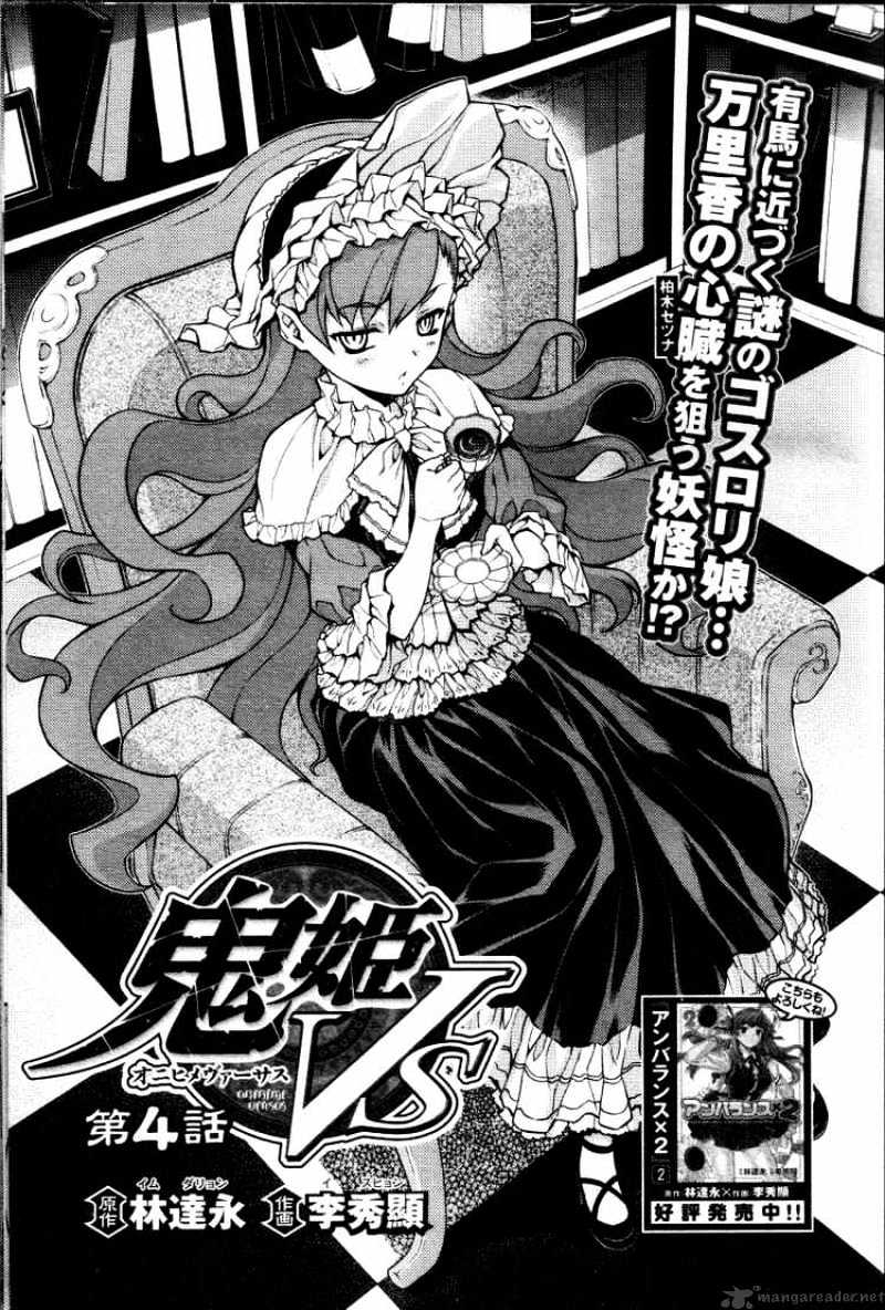 Onihime Vs - Chapter 4