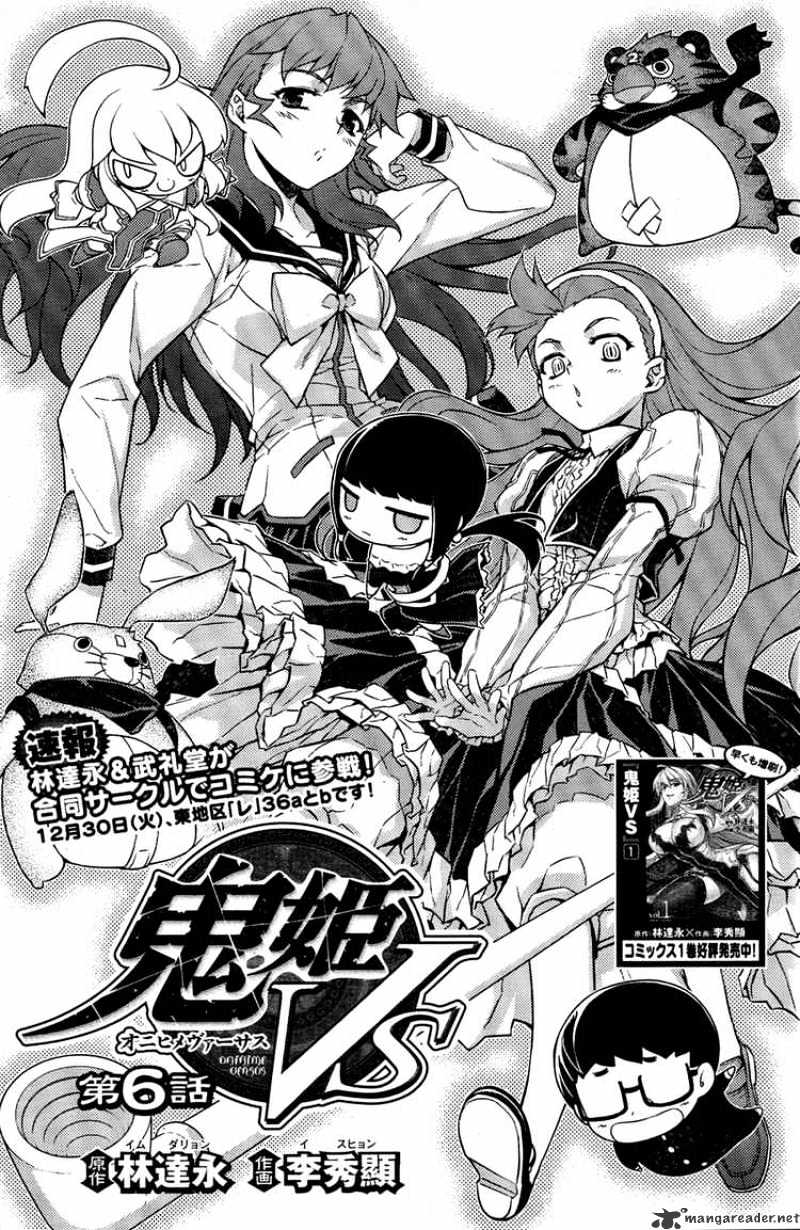 Onihime Vs - Chapter 6