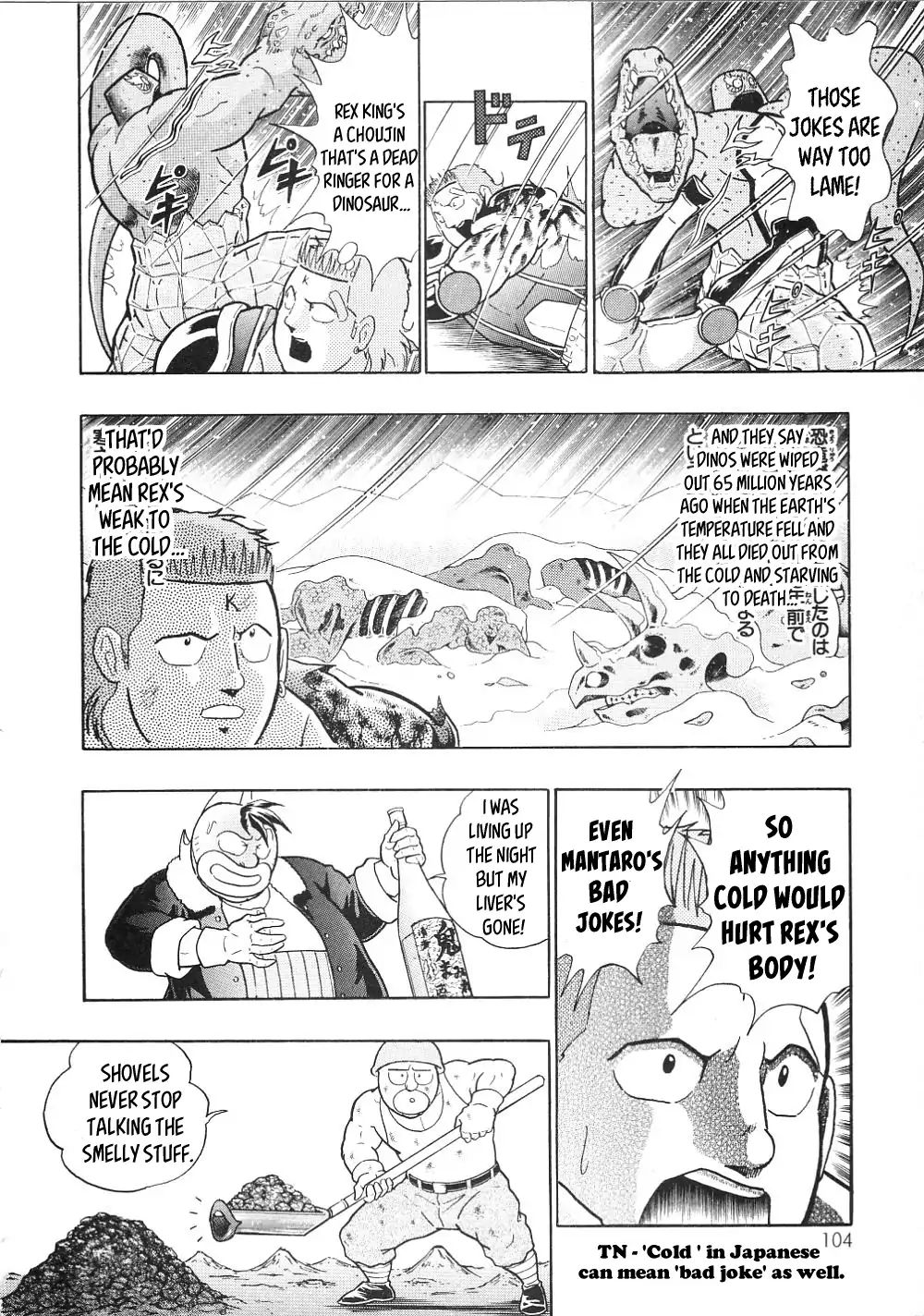 Kinnikuman Ii Sei: All Choujin Daishingeki - Vol.1 Chapter 9: Frozen All Over!? Ruler Of Dinosaurs Rex King!